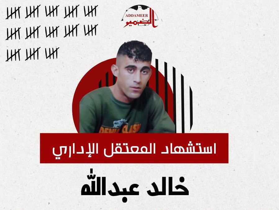 Palestinian Prisoner Dies in Israeli Custody; Death Toll Rises