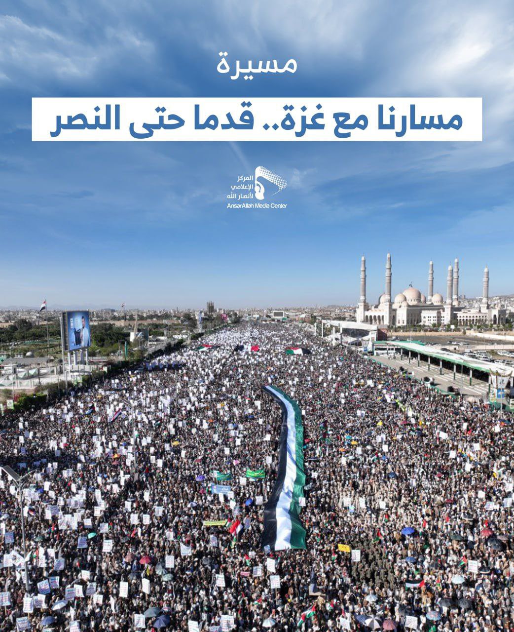 Millions protest Gaza in Yemen for twentieth consecutive week