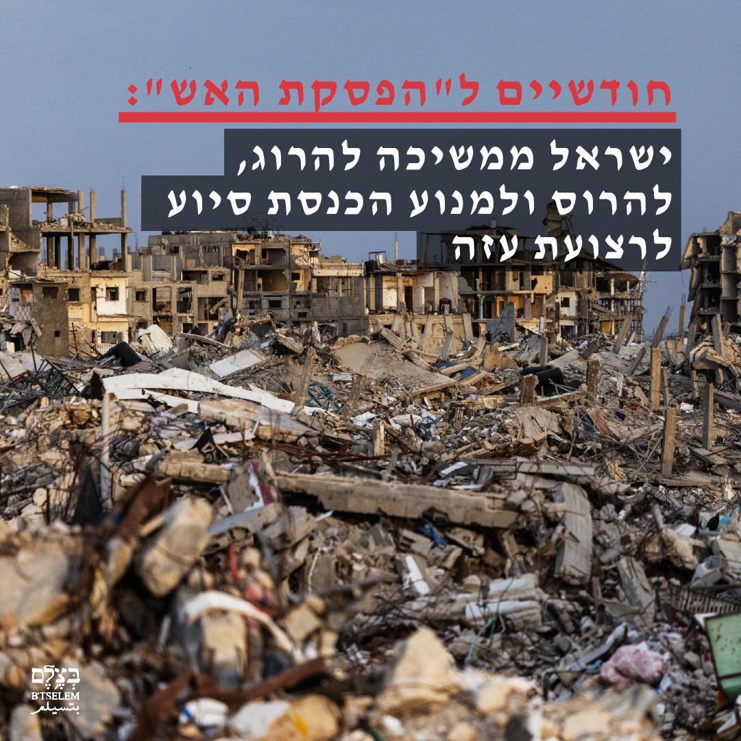 Israeli military operations continue during Gaza ceasefire