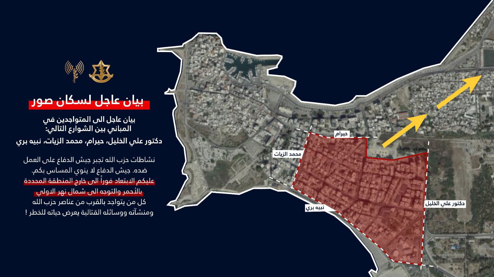 Israeli military escalates evacuation orders in Lebanon targeting Tyre