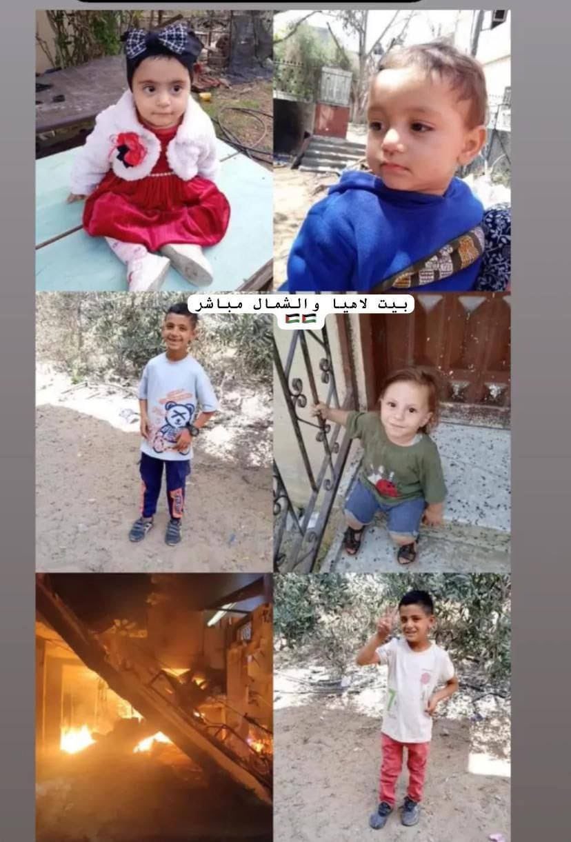 Children killed in Israeli bombing of Beit Lahiya