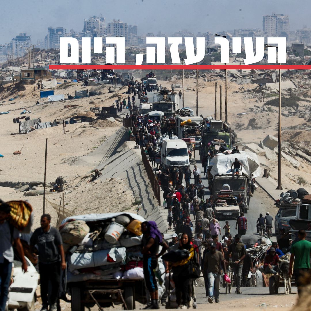 Alleged ethnic cleansing in Gaza city