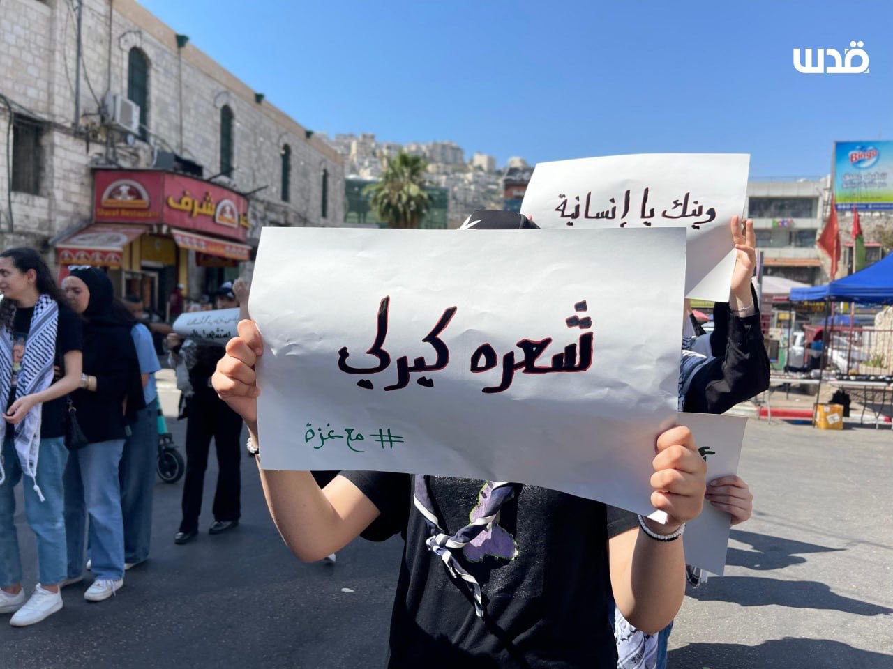 Children’s march in Nablus marks Gaza solidarity
