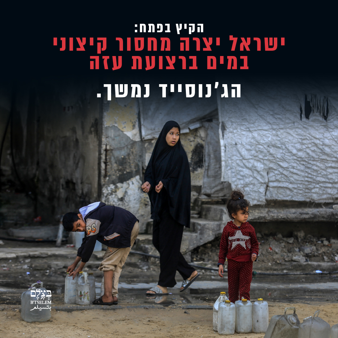 Gaza residents face extreme heat and water shortages amid widespread destruction