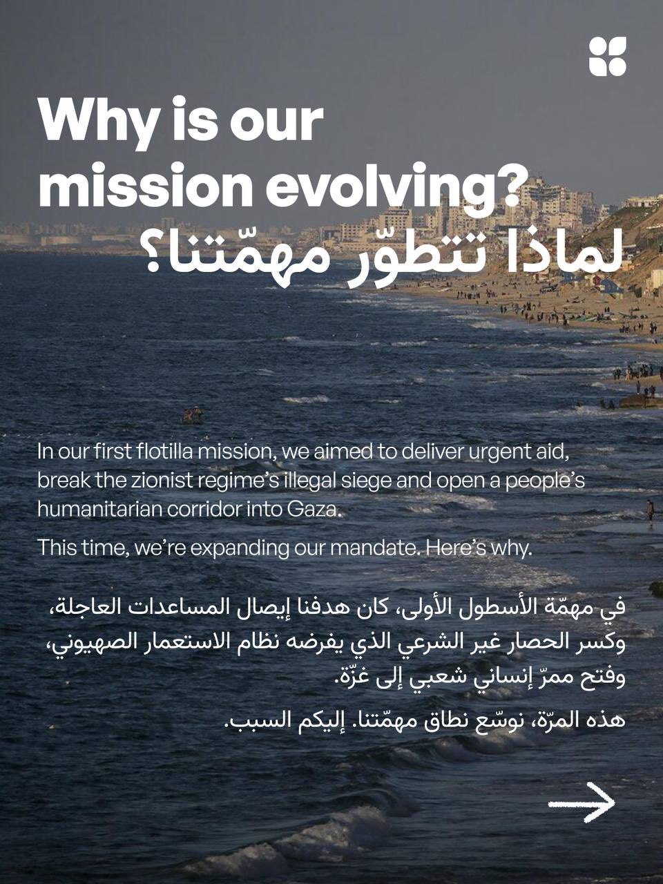 Gaza Relief Mission Expands With Humanitarian Professionals