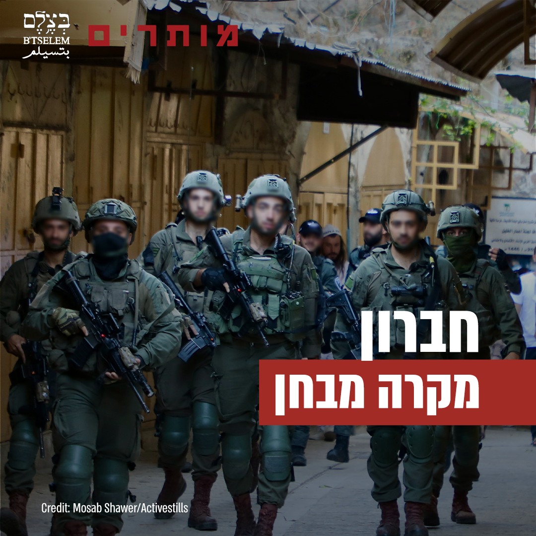 Hebron under military control: settlement and restrictions