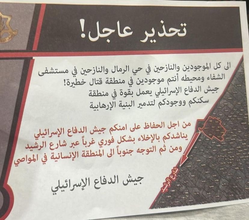 Israeli forces warn Gaza residents to evacuate Al Remal neighborhood