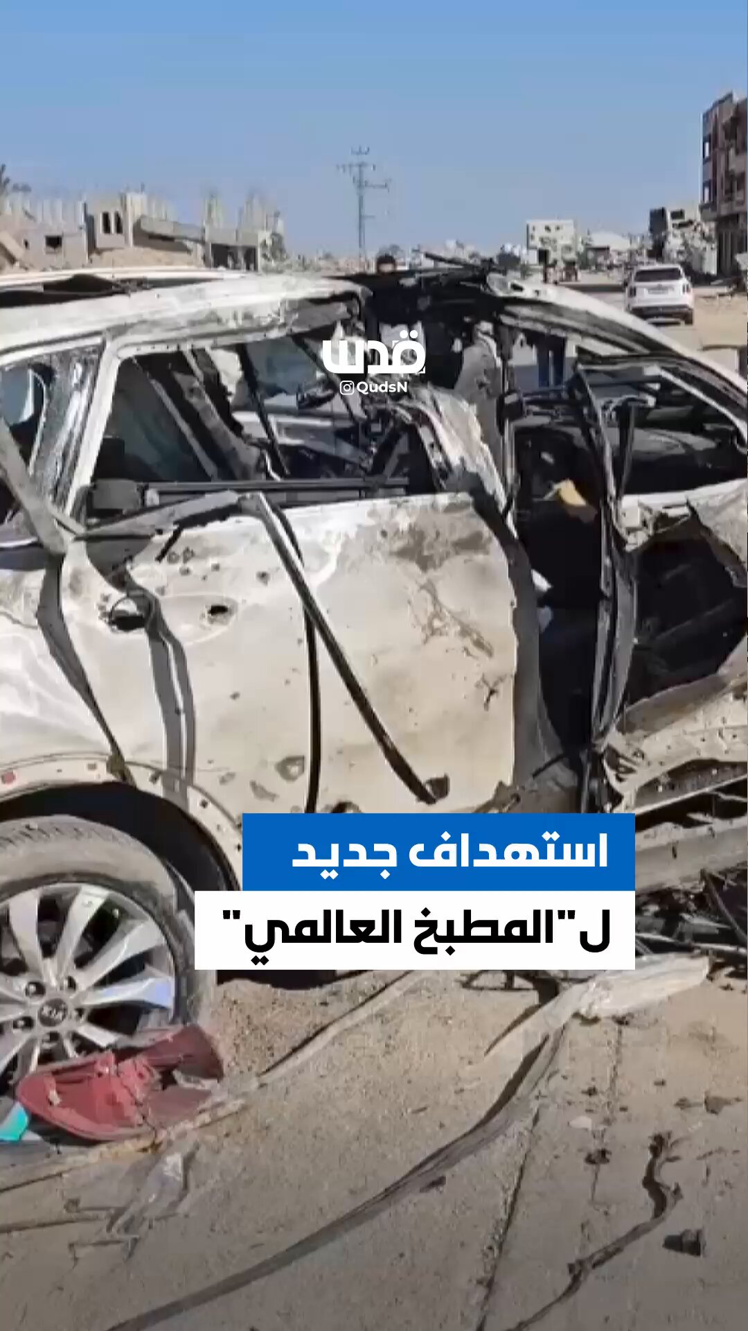 Israeli army kills 4 World Central Kitchen staff in Khan Younis