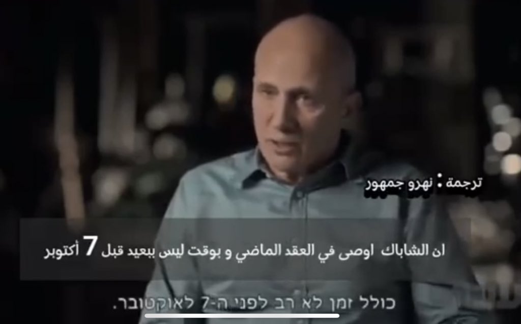 Shabak Assassination Recommendation Before October 7 Incidents