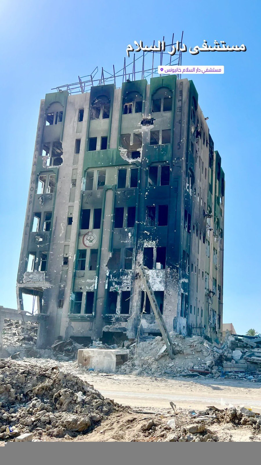 Severe Damage at Dar Al-Salam Hospital from Israeli Ground Invasion
