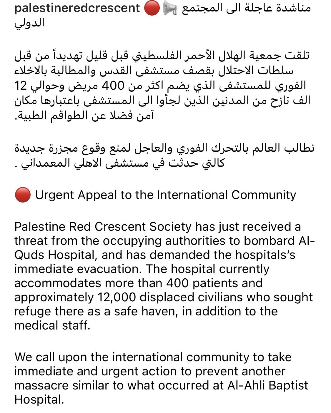 Hospital Provides Medical Care and Shelter for Displaced Palestinians