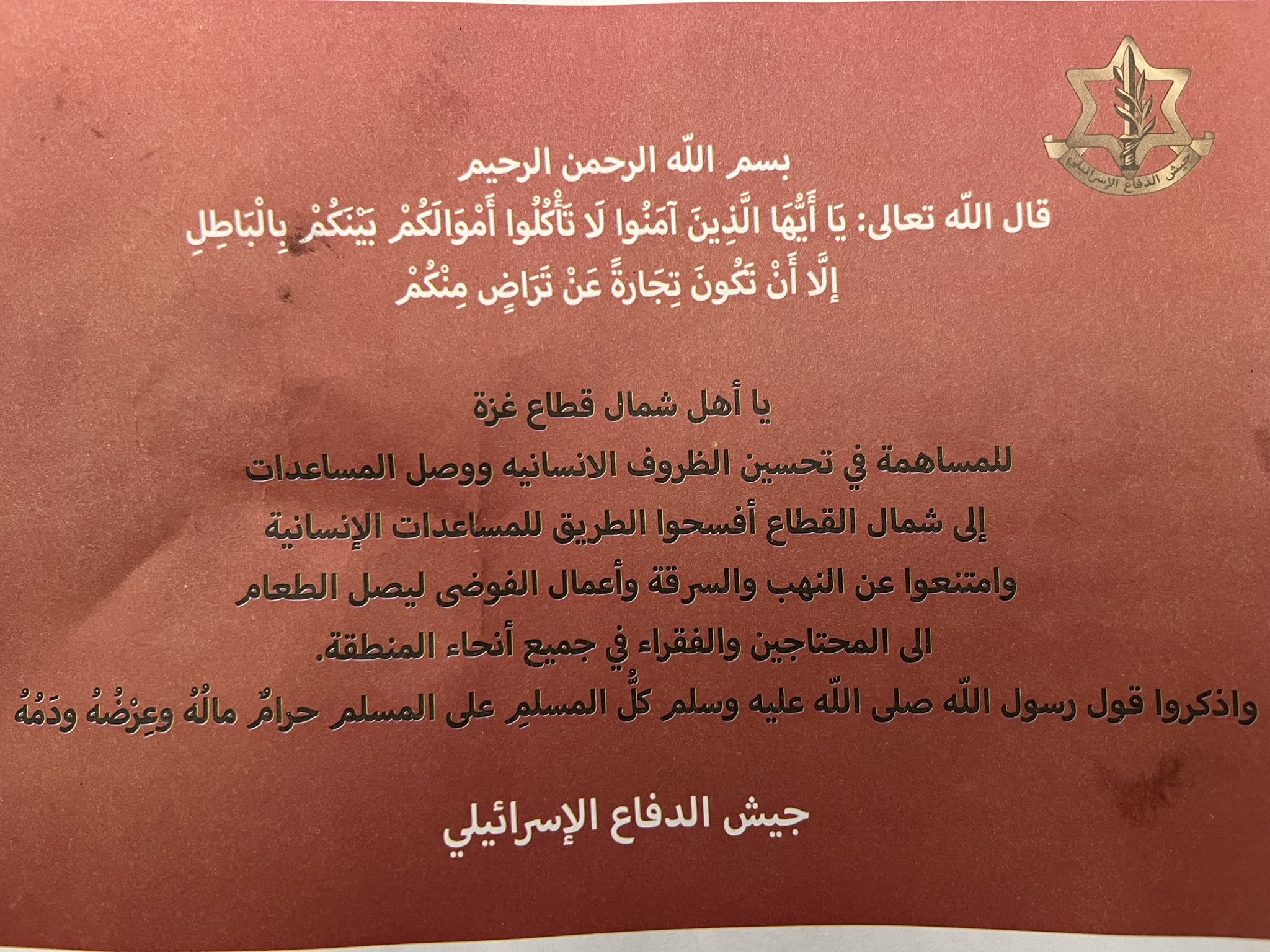 Gaza Starvation: Occupation Forces Blame Civilians for Crisis