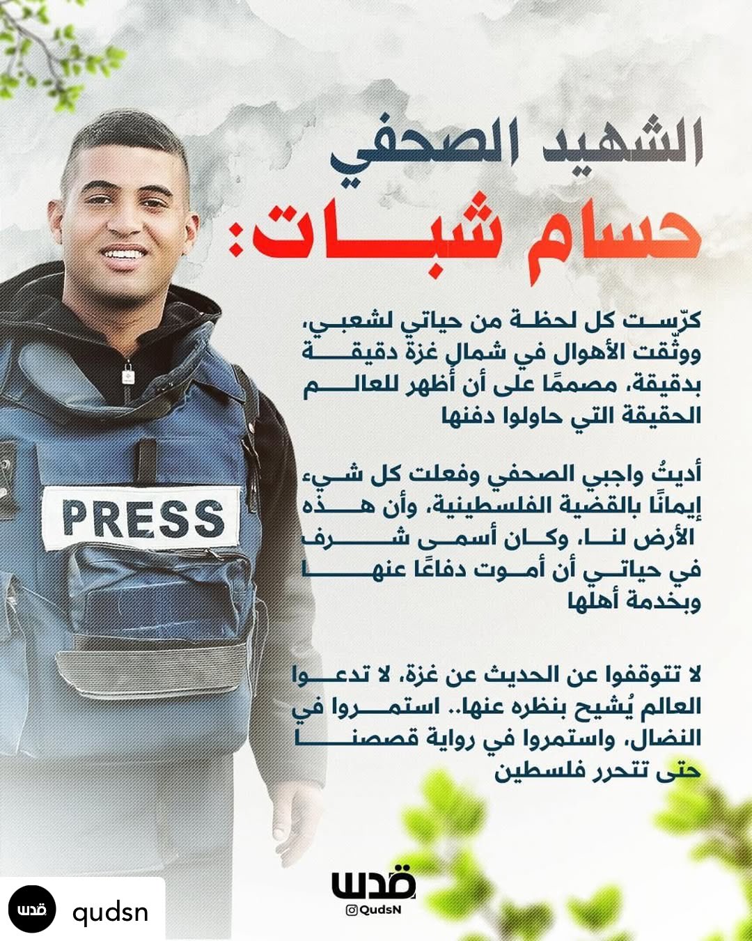 Martyr Journalist Hosam Shabat’s Testament on Gaza Coverage