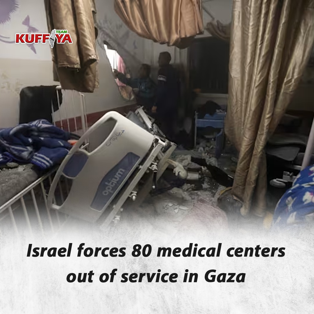 Israeli occupation closes 80 medical centers in Gaza