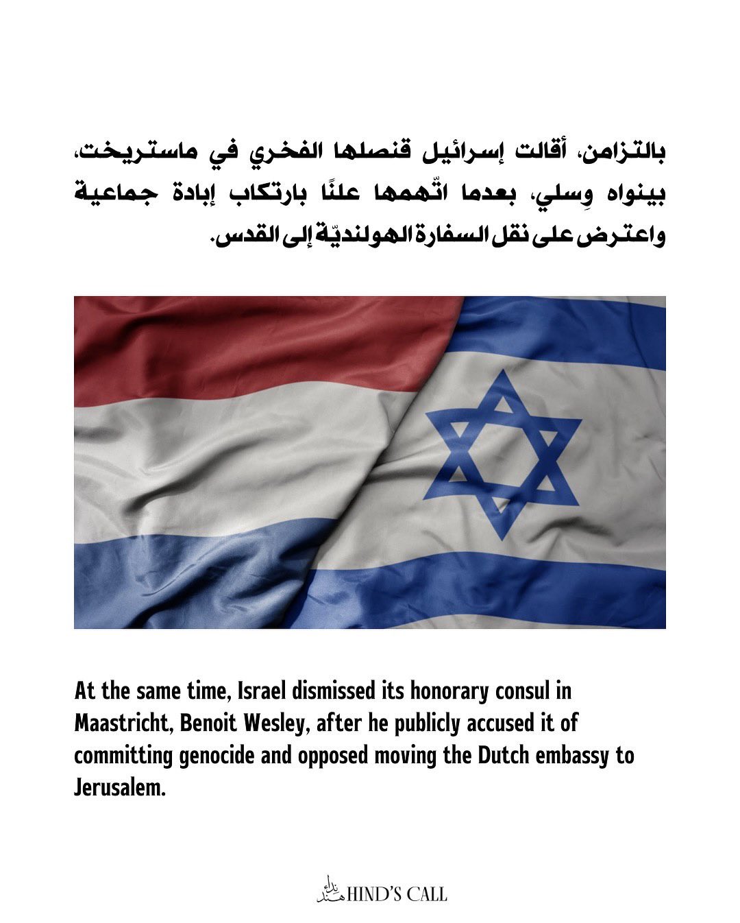 Gaza Crisis Pressures European Governments on Israel Policy