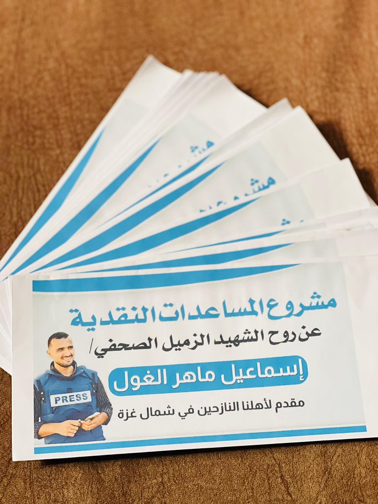 Tribute to Martyr Journalist Ismail Al-Ghoul