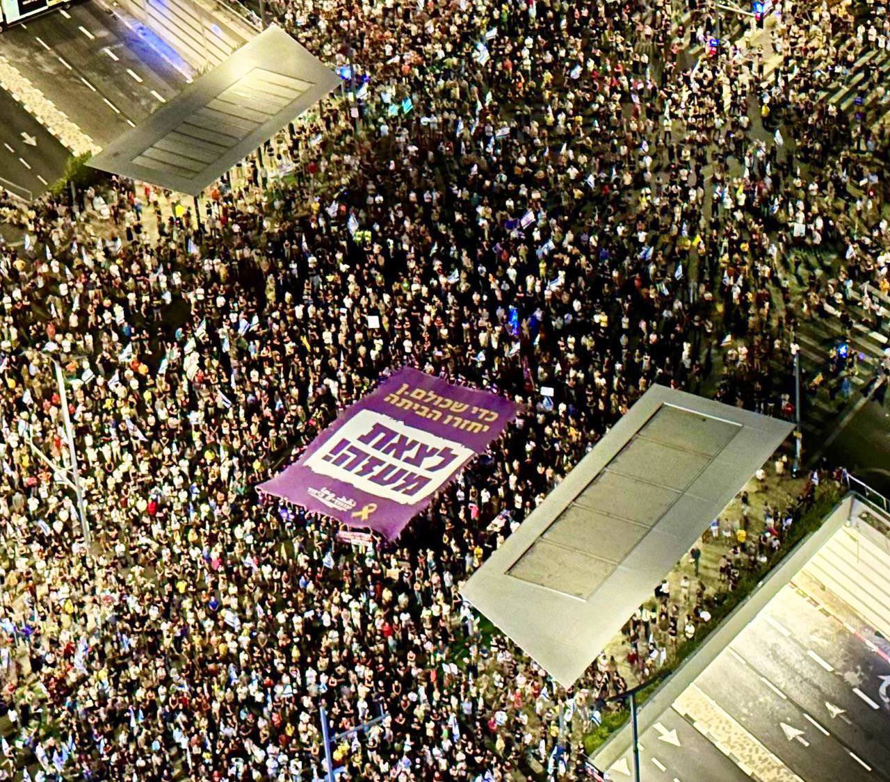 Tel Aviv demonstration banner calls for Gaza withdrawal to enable returns
