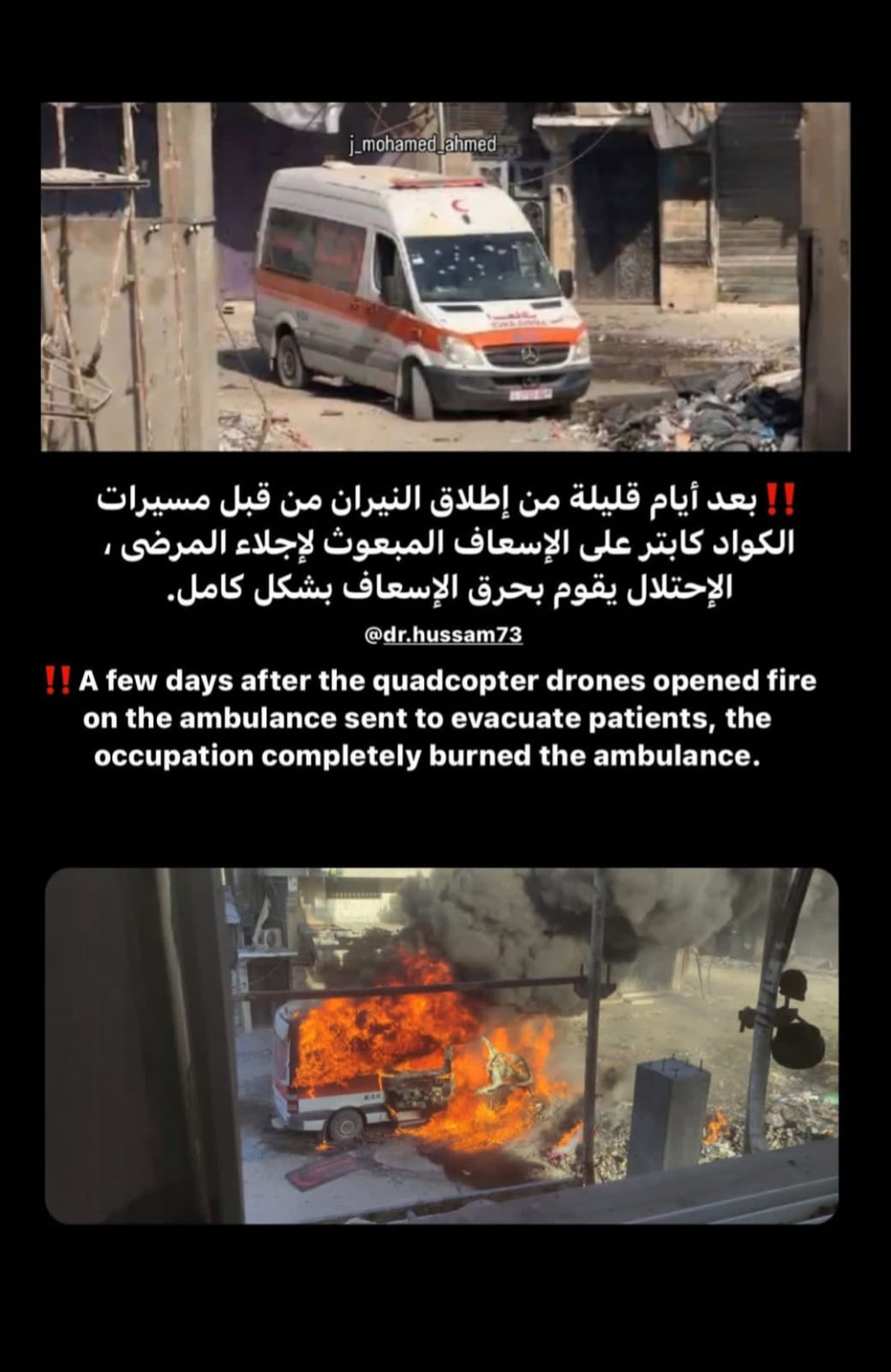 Ambulance Destroyed by Israeli Forces in Northern Gaza