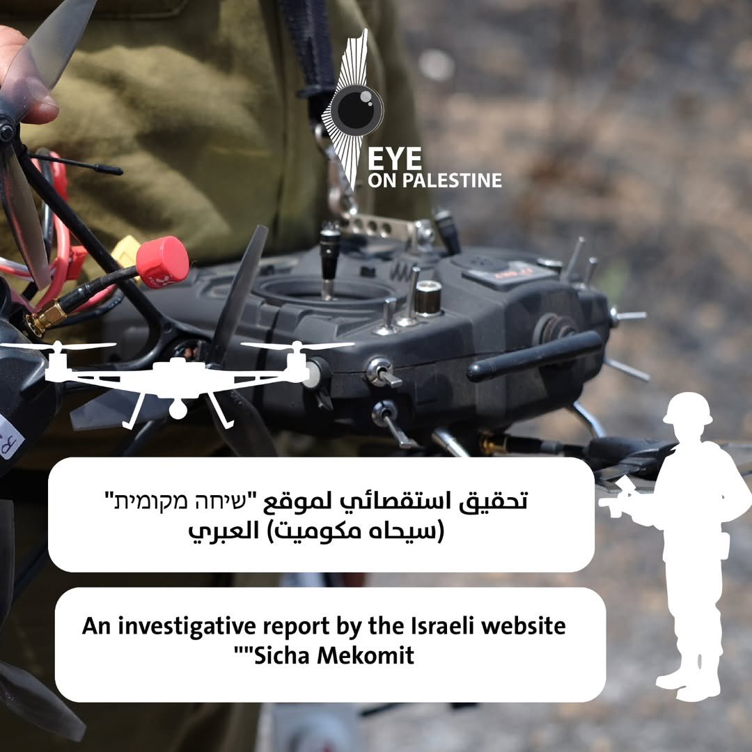 Israeli drones funded by US donations kill Gaza civilians