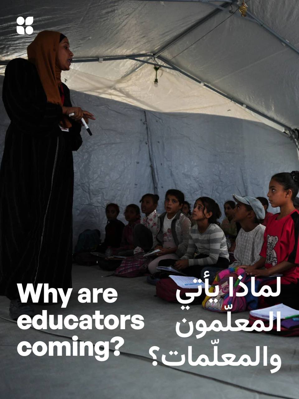 Educators Supporting Palestinian Education as Resistance