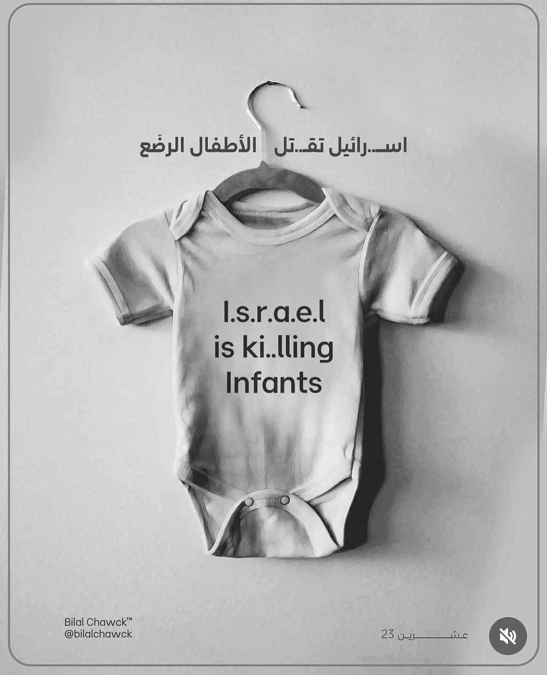 Israel killing Palestinian infants in Gaza