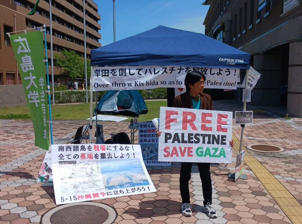 Japanese Universities Join International Gaza Solidarity Action