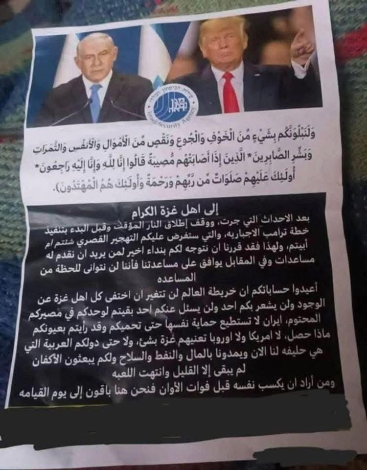 Israeli Forces Flier to Gaza Civilians Translation