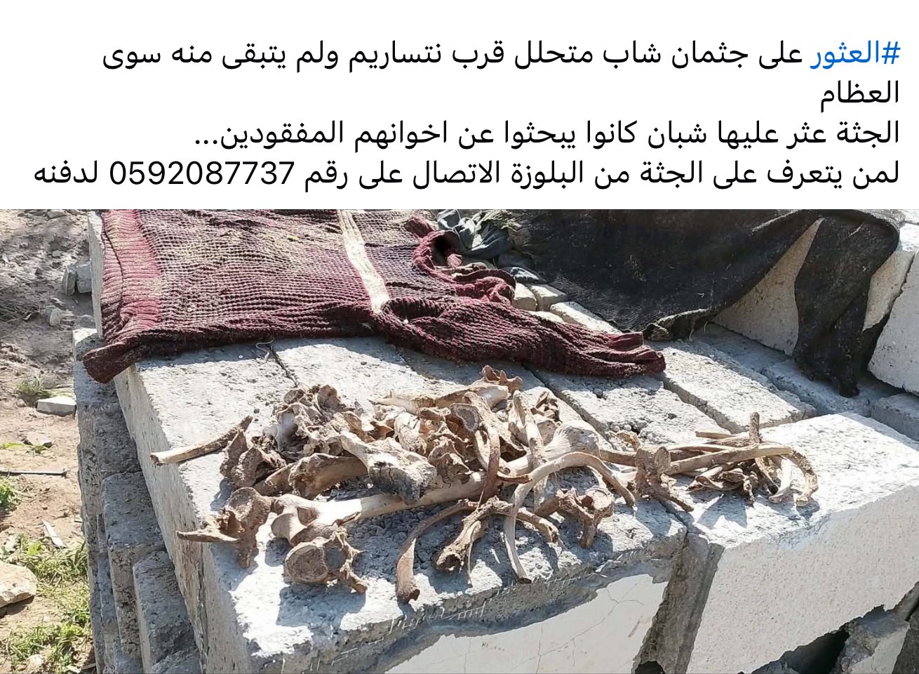 Gaza: Decomposed remains discovered, families identify loved ones