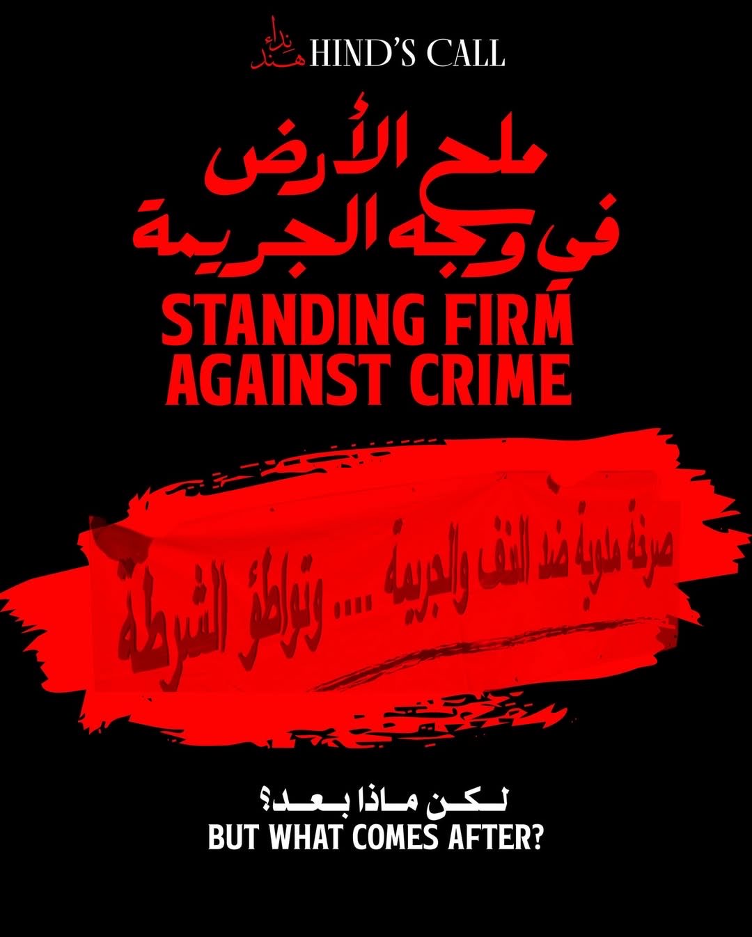 Palestinians in 48 areas protest against crimes