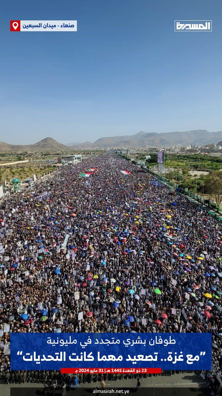 Millions protest for Gaza in Sanaa for 33rd consecutive week