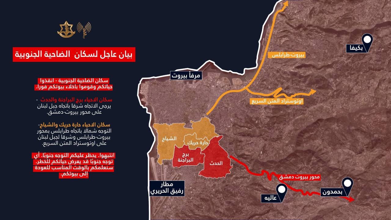 Israel forces 300,000-500,000 Lebanese civilians to flee Beirut