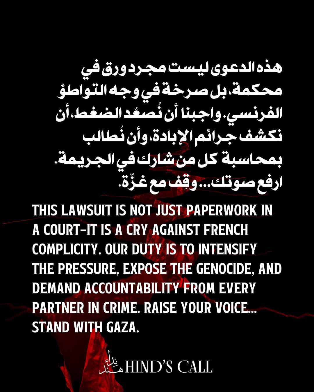 Lawsuit Against French Complicity in Gaza Genocide