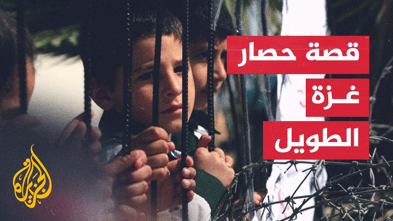 Egypt Controls Rafah Crossing: Gaza’s 18-Year Blockade