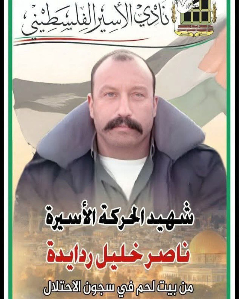 Palestinian Detainee Dies in Israeli Jail from Medical Negligence