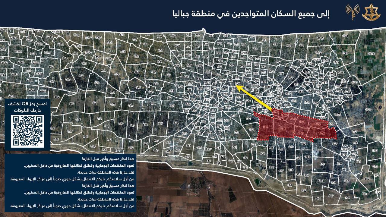 Israeli displacement order issued for Jabalia amid ongoing conflict