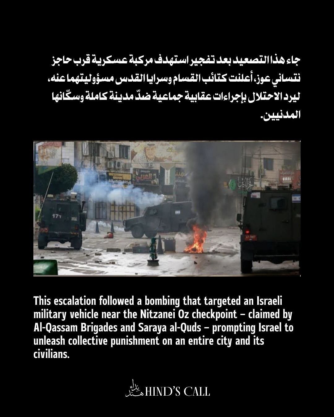 Tulkarm under full-scale assault and mass arrests