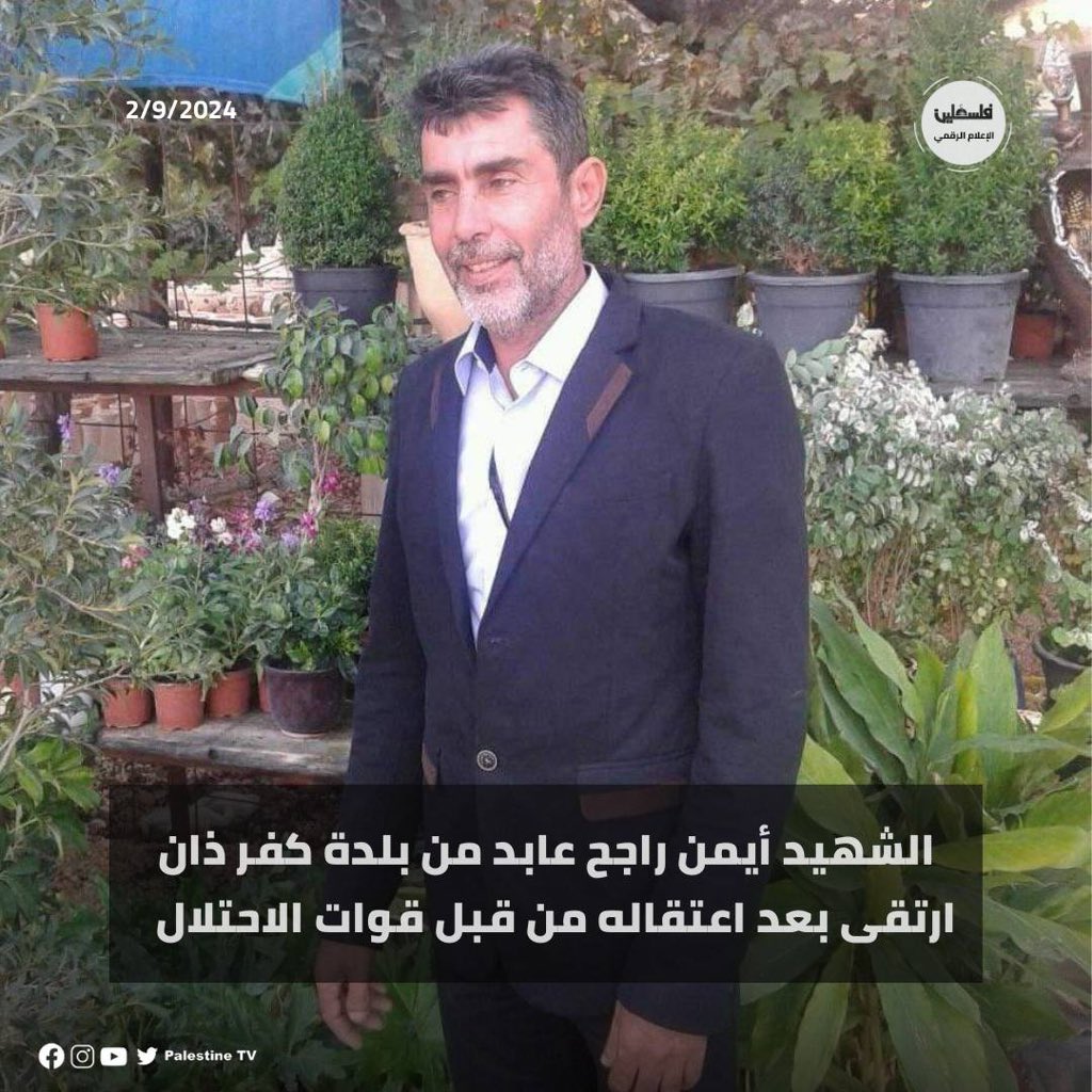 Israeli forces accused of abducting and killing Palestinian man