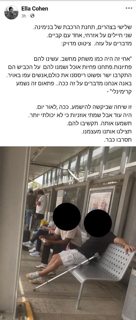 Israeli soldier describes Gaza operations as computer game