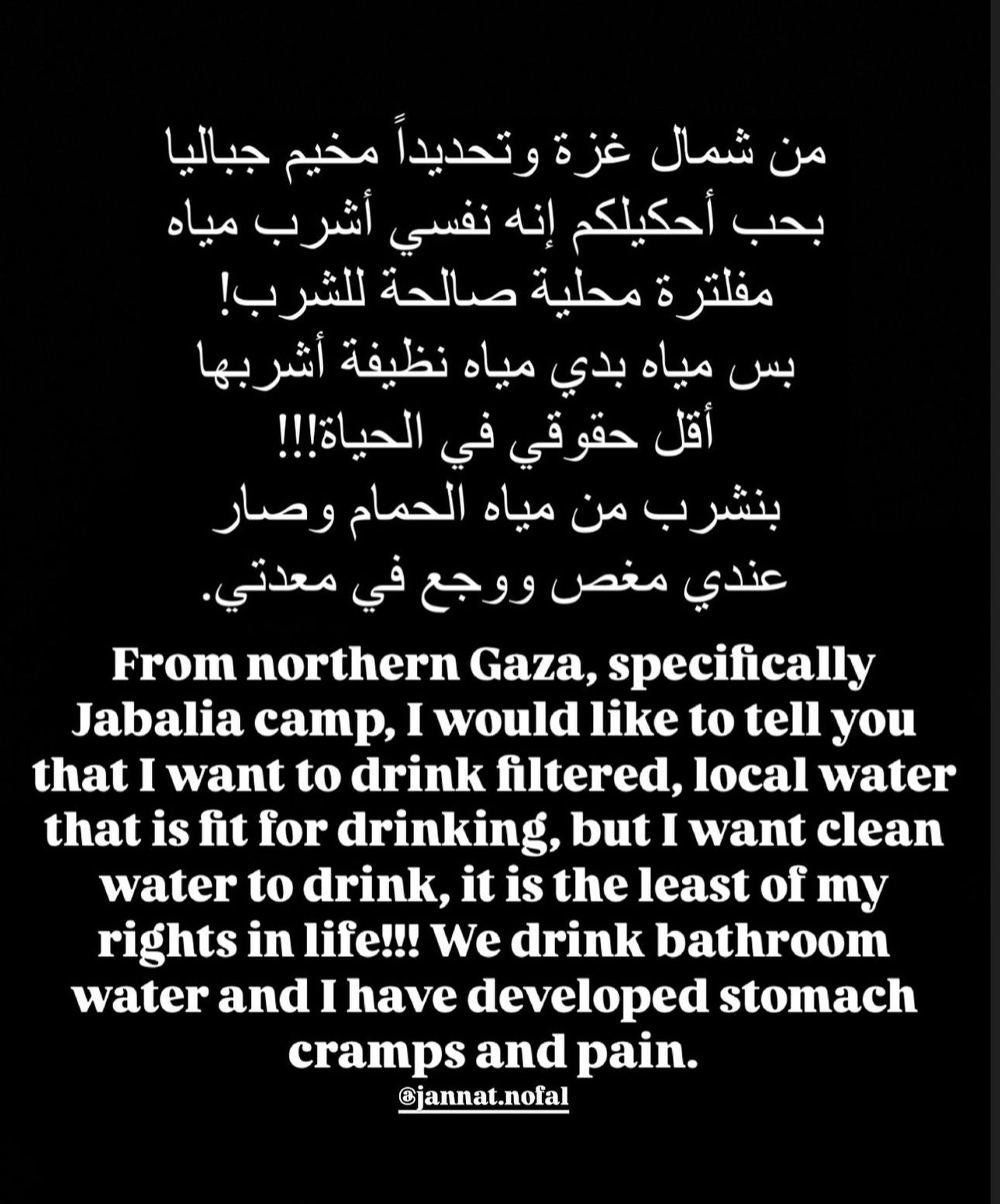 Appeal from besieged Jabalia camp for basic rights and lifting siege