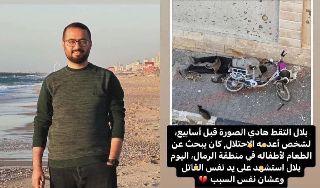 Palestinian casualty documentation Gaza ground invasion