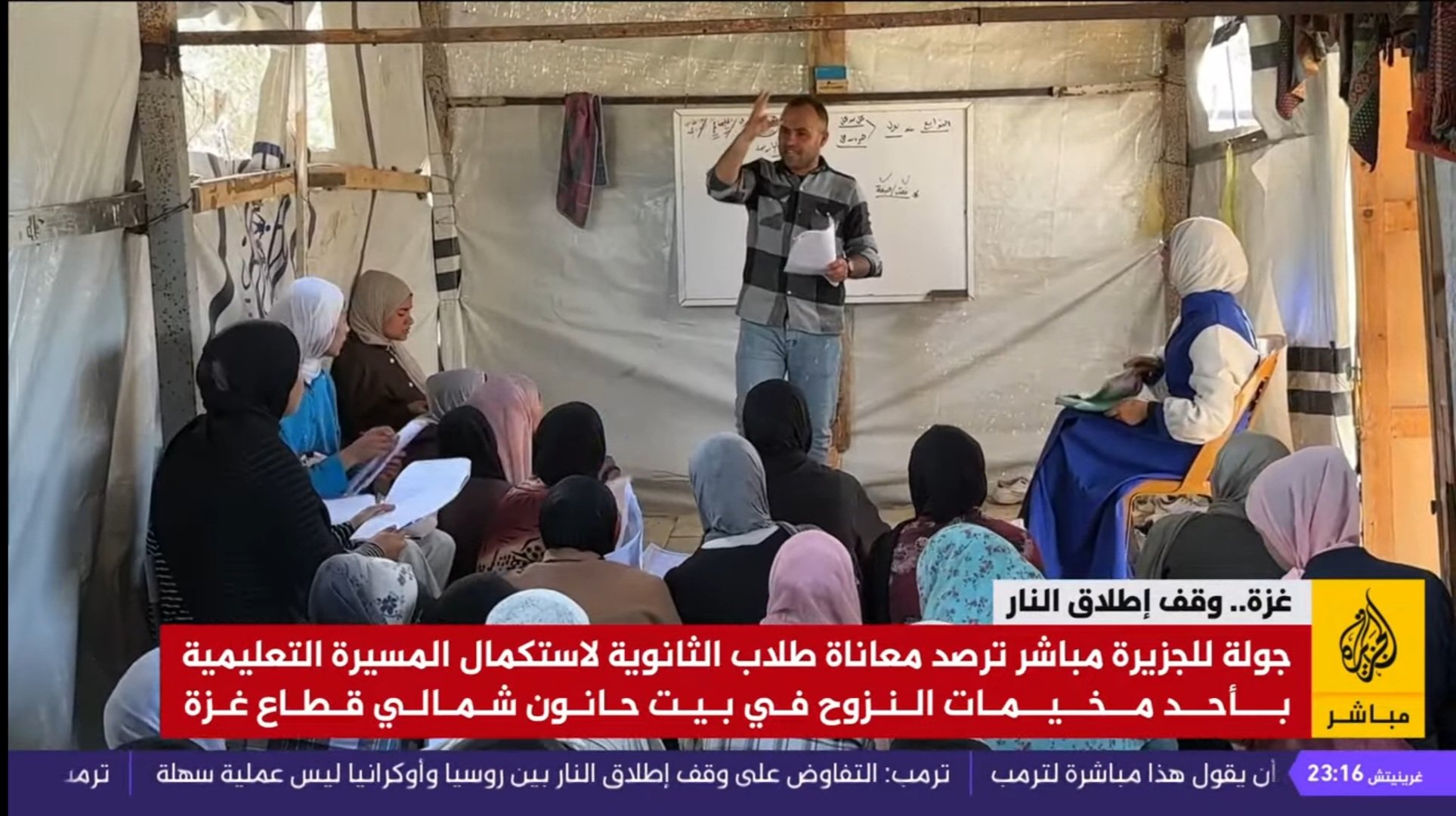Teachers Create Classroom Tents in Beit Hanoun, North Gaza