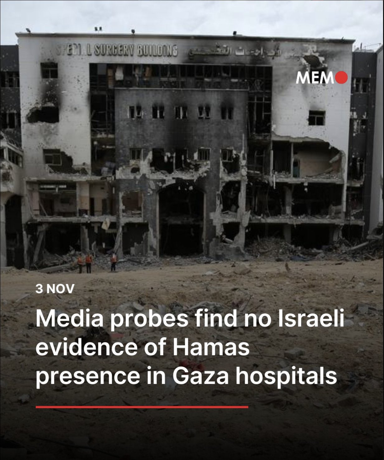 Israel Hospital Targeting Investigation and Compensation