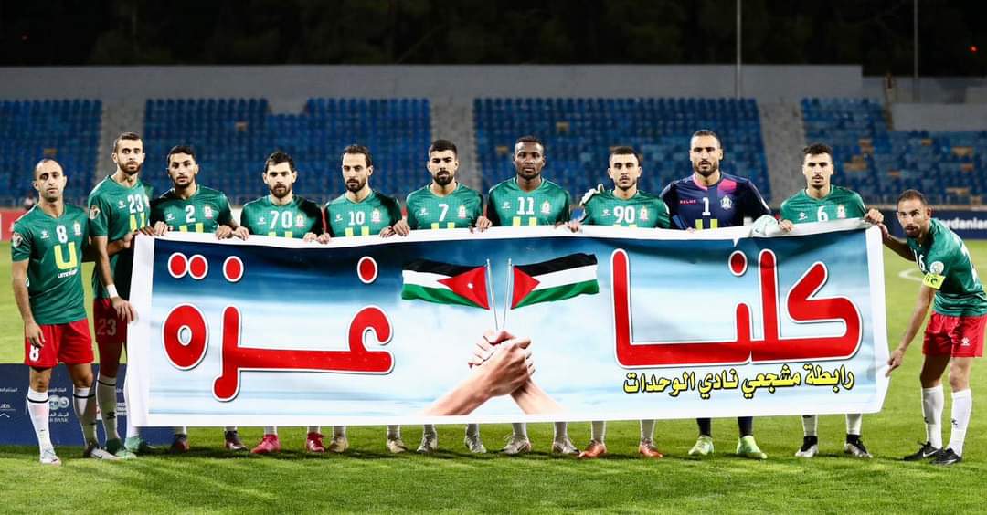 Al Wehdat SC Players Display Gaza Solidarity Banner