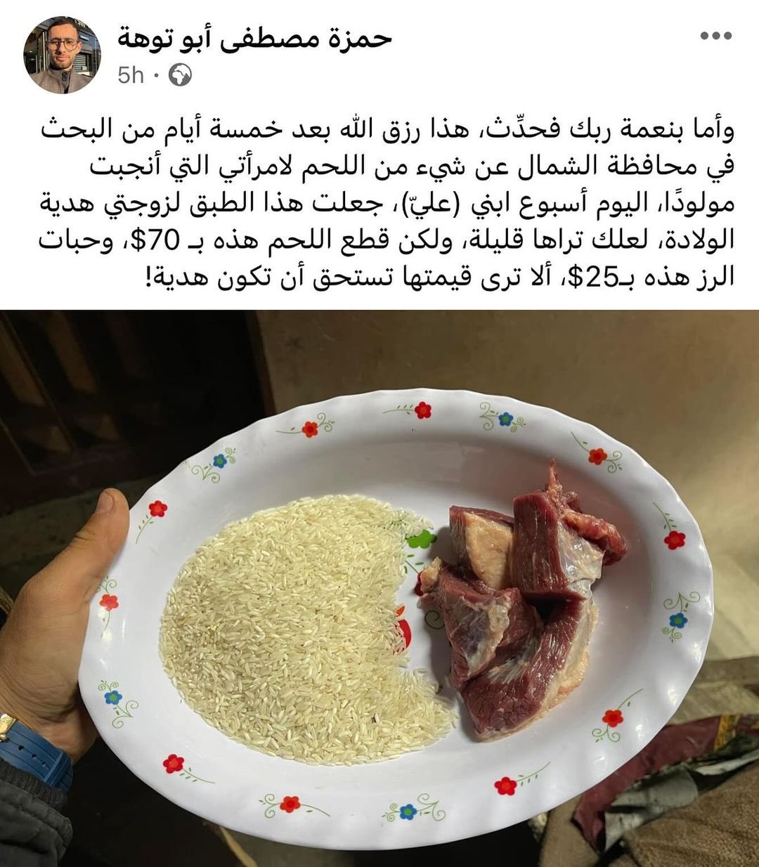 Palestinian Father Struggles to Find Food for Newborn Son