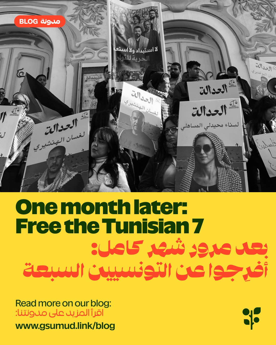 Seven Palestine activists imprisoned in Tunisia without fair trial