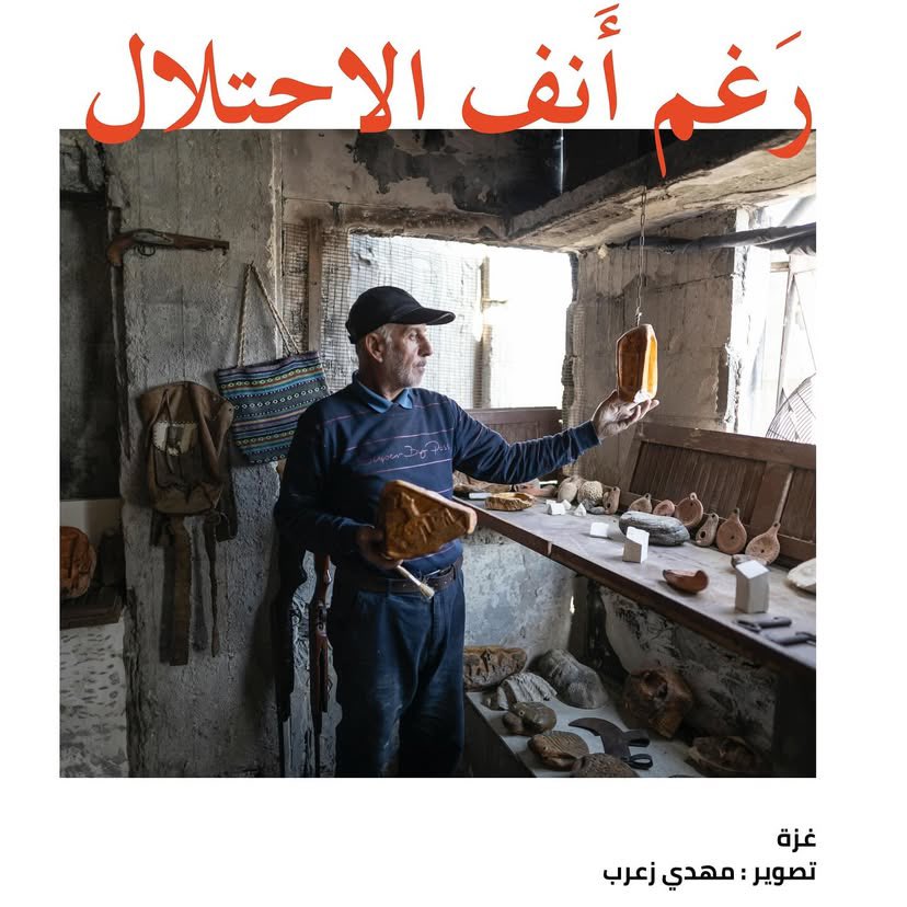 Palestinian Museum Destroyed in Khan Younis