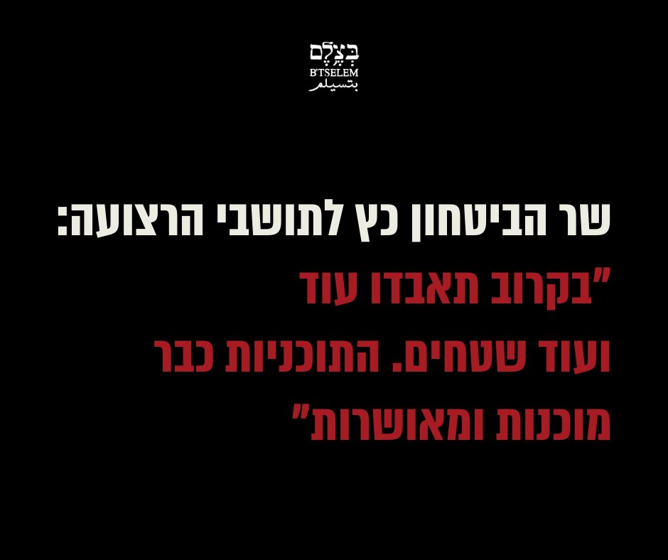 Israeli Security Minister Ethnic Cleansing Statements Gaza