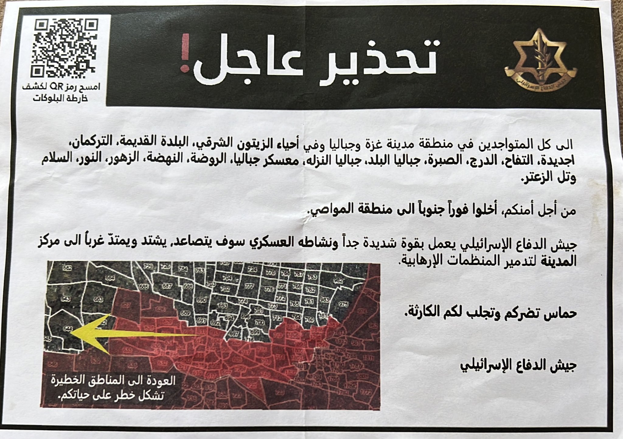 Israeli Army Issues New Gaza City Evacuation Order