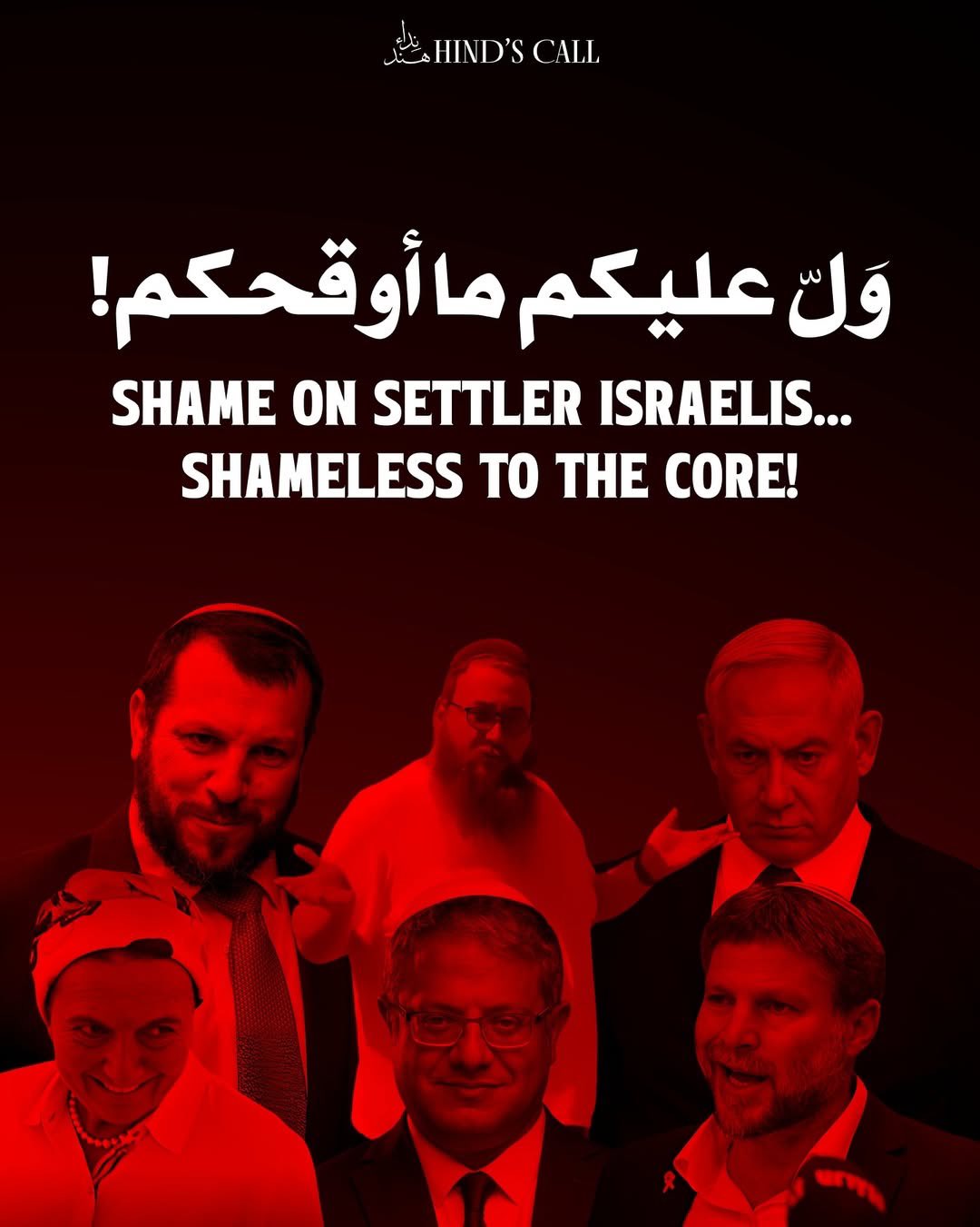 Smotrich statement on British intervention and Palestinian policy