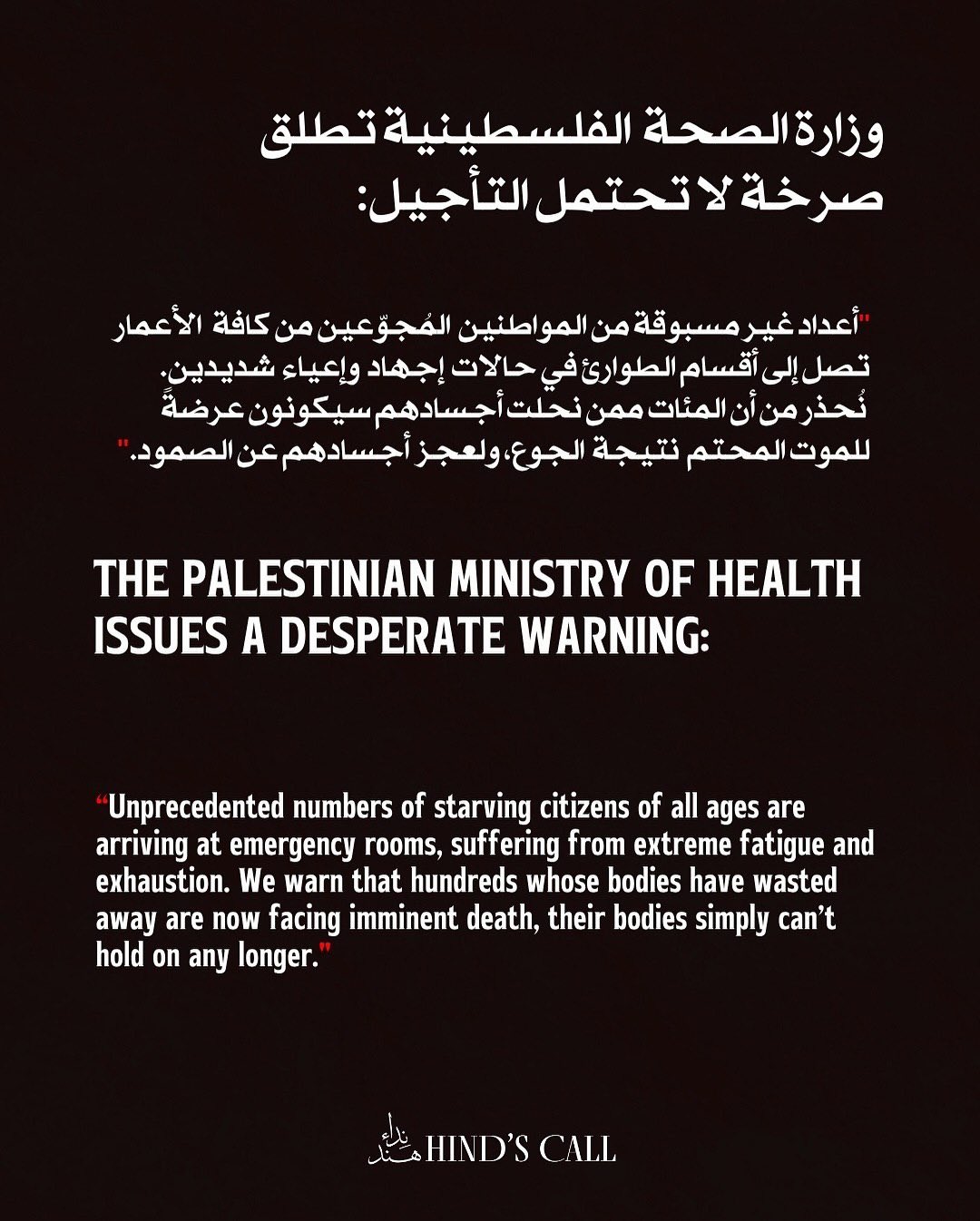Gaza famine crisis deepens amid global silence and inaction